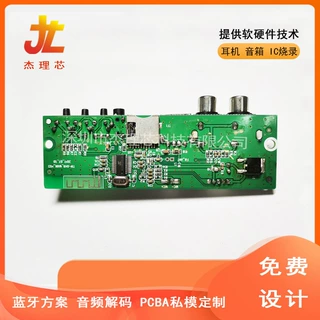供应蓝牙模块 杰理芯片AC6926 6926汽车扬声器 多媒体音响电路板