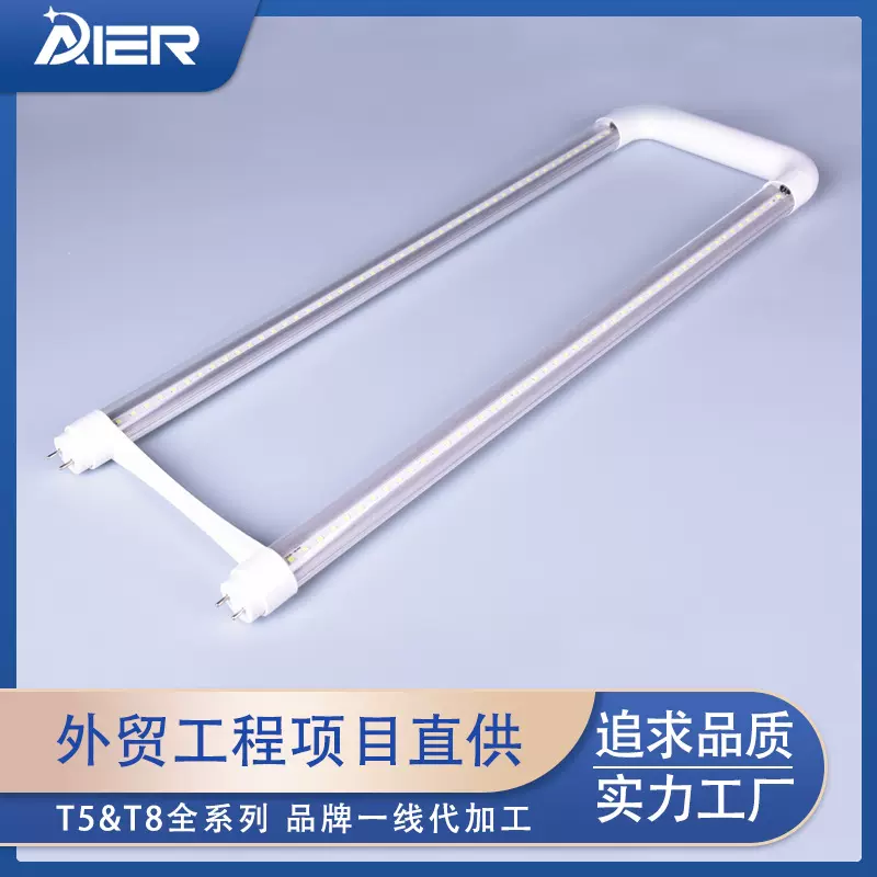 批发工程项目18W铝塑T5T8日光灯U型灯管室内厂房车库照明LED灯管
