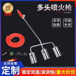 Factory wholesale special-shaped multi-head fire gun liquefied pig farm high temperature fire gun farm disinfection flamethrower