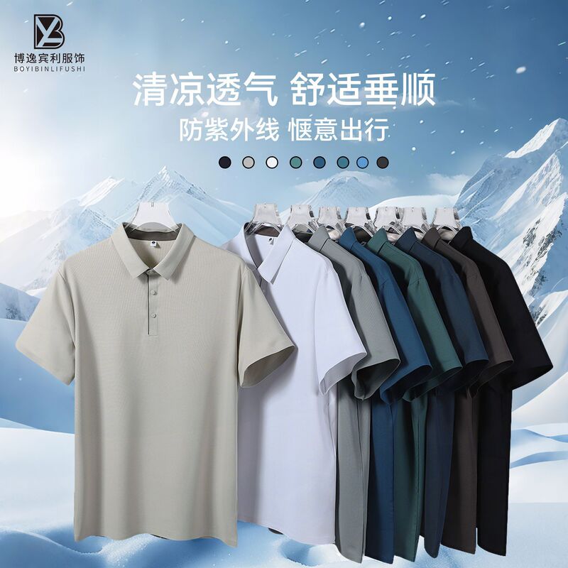 Seamless Polo Shirt Short-Sleeved Men's Summer New Quick-Drying Top Ice Silk Antibacterial Loose Casual Lapel Sports T-Shirt
