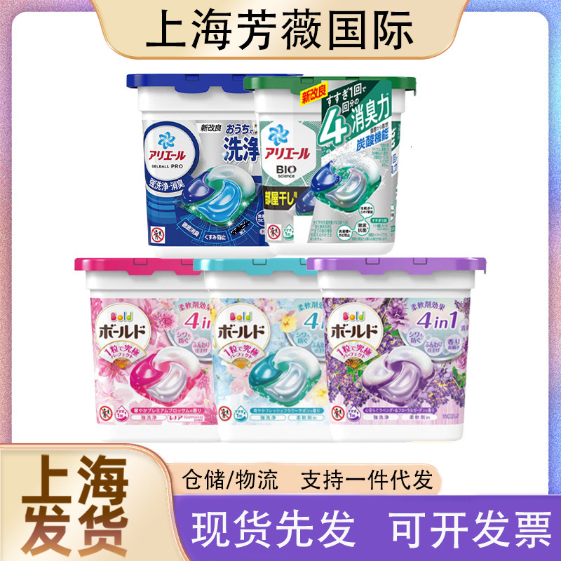 Japan Imported P&G Laundry Ball Laundry Beads 4D Red Rose Fragrance Fresh Floral Fragrance Blue