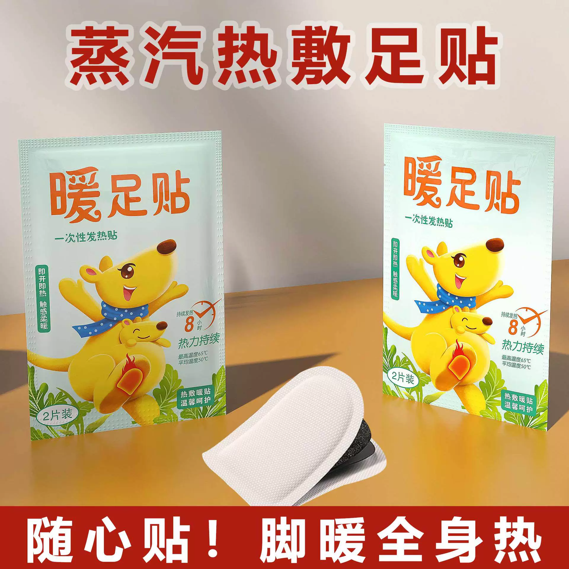 Нагревательная теплая наклейка на ногу теплая детская наклейка на ногу зимняя САМОНАГРЕВАЮЩАЯСЯ
