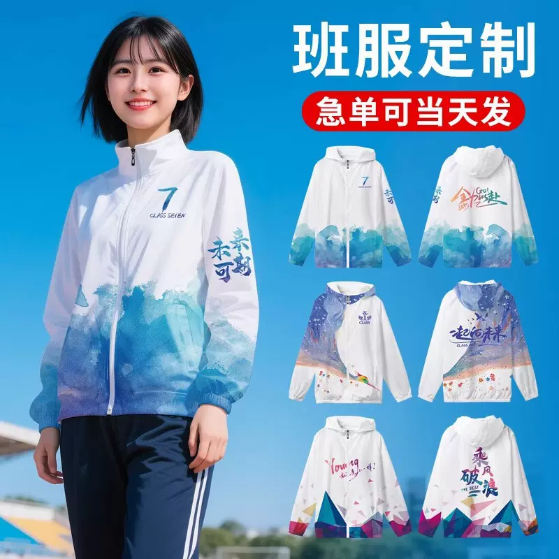 班服运动会风衣套装宽松卫衣拉链外套小学生初高中广告衫印logo图