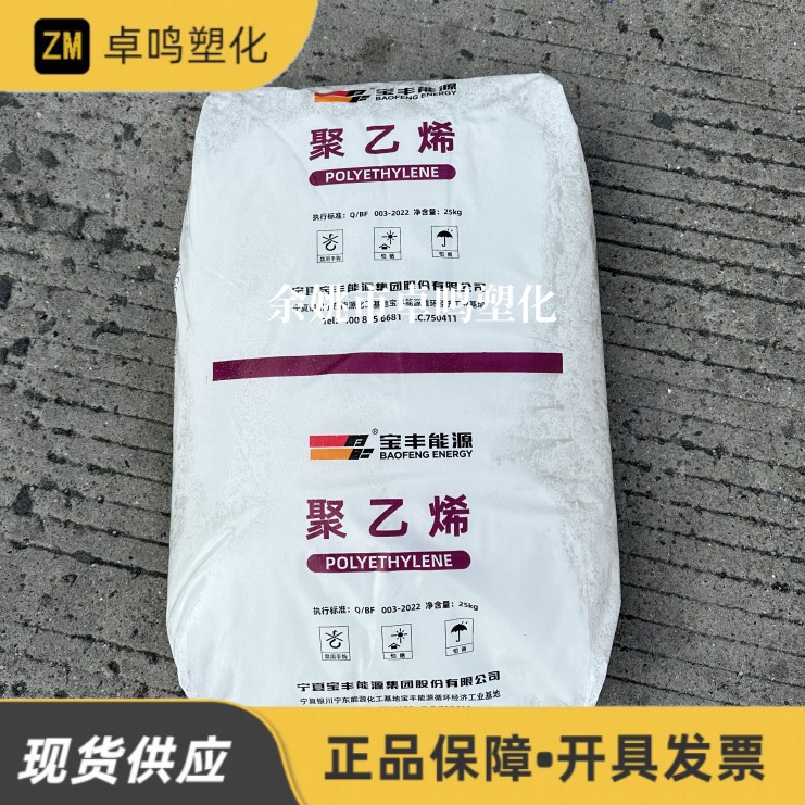 HDPE HSGC 7260宁夏宝丰高刚性日用杂货注塑高密度聚乙烯塑料颗粒