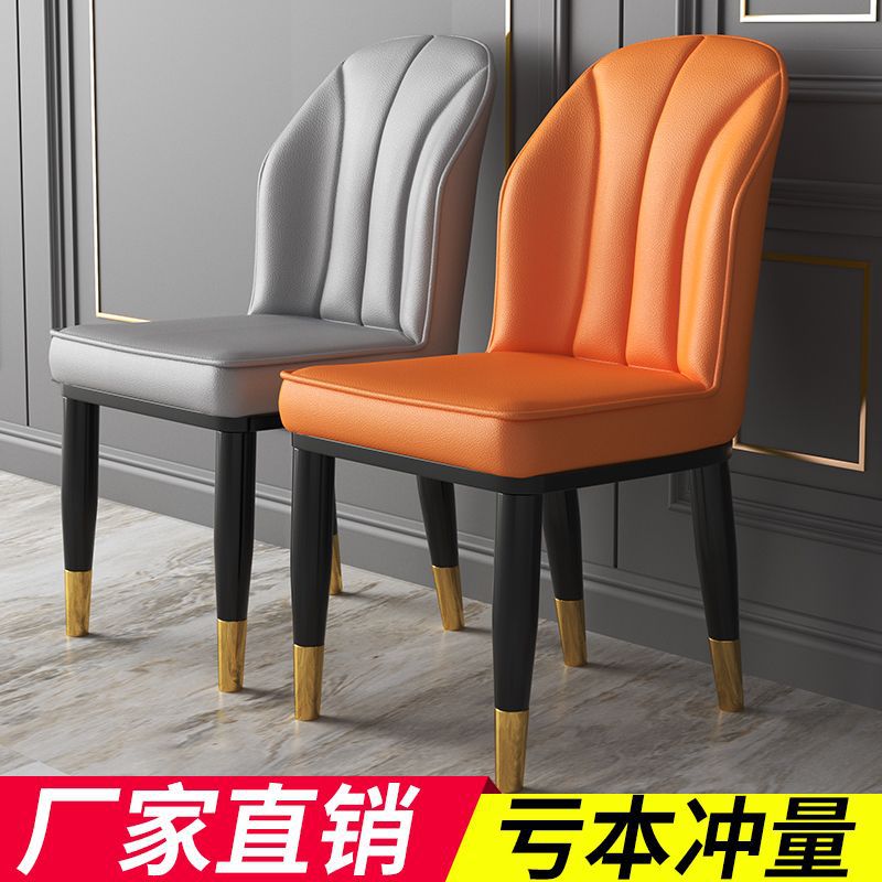 Nordic light luxury dining chair, home use minimalist modern restaurant backrest makeup bench, leisure table chairs hotel negotiation chairs