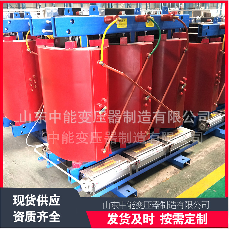 中能 厂家供应全系列环氧浇注干式变压器 10kV干式配电变压器