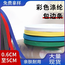 织带;松紧带;绳子类