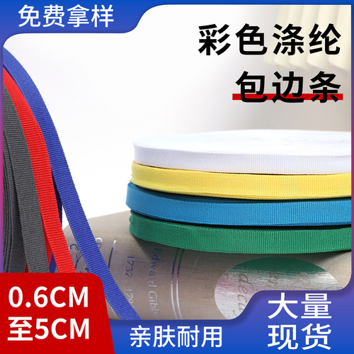 Wholesale clothing bags polyester webbing edging tape 2cm color piping strip plain black edging strip accessories