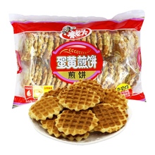 米老头蛋黄煎饼鸡蛋小吃圆薄脆饼干包装零食休闲食品吃的网红健康