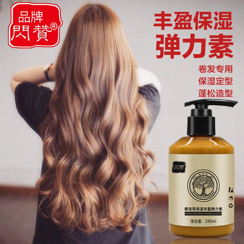 モロッコの豊かなエラスチンメーカー卸売保湿スタイリングジェルヘアケアカーリングエッセンススプリングエラスチン|undefined