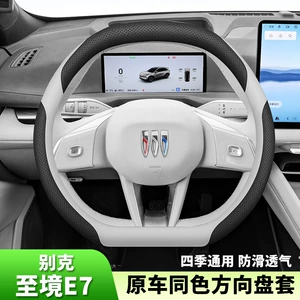 Buick Envision E7 Sükan Örtüyü, Bütün Fəsillər, Sürüşməyən, Nəfəs Alan Dəri