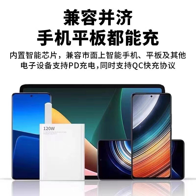 120W快充适用小米14手机美规6A欧规13Pro极速红米蓝标充电器|undefined