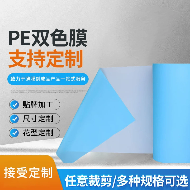 ПЭ пленка двухцветная оптом от производителя: термосвариваемая, водонепроницаемая и пылезащитная, цветная упаковочная пленка из полиэтилена