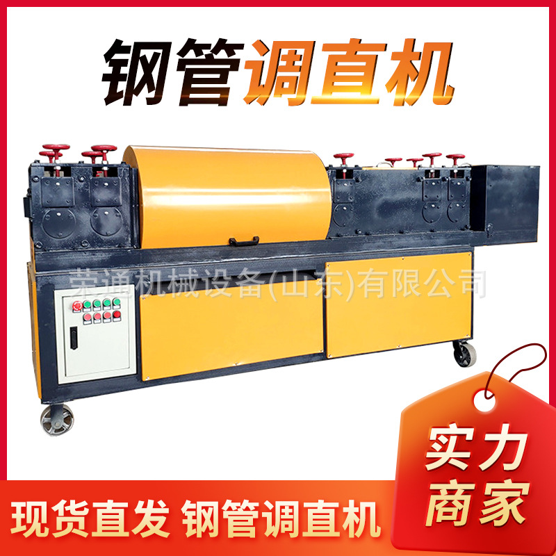 钢管切断机48型小型双曲线新型脚手架除锈刷漆数控方管调直矫直机