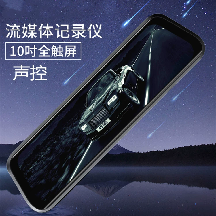 Новый полноэкранный 10-дюймовый передний и задний 1080P видеорегистратор с двумя объективами HD ночного видения, Панорамное реверсивное изображение