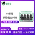 普乐蛙VR影院VR动感设备VR游戏一体机VR场地游艺设备（带架子）