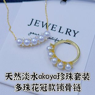 Zhuji Natural Freshwater Akoya Pearl Flower Crown Necklace Ring Set 5-6mm Round Ak Pearl Sterling Silver Smile Style