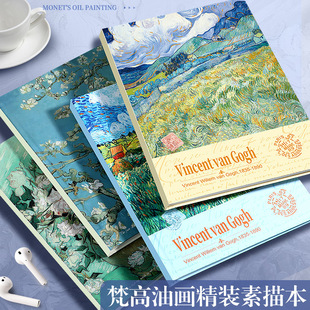 A4 Van Gogh Oil Painting Style Hardcover Sketch Book for Art Students Special Drawing Book Thickeneded Hard Surface Sketch Blank Hand-Painted Book