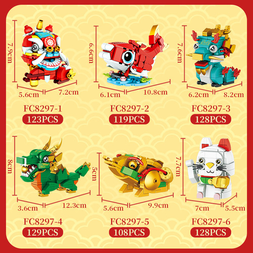 Square orange building blocks are compatible with LEGO children's puzzle assembling Nian beast model koi puzzle gift toy ornaments