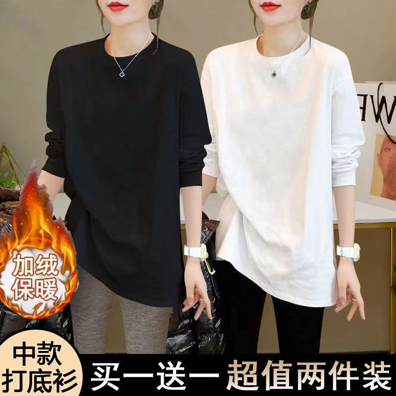 单/两件装长袖t恤女春秋冬加绒宽松显瘦中长款显瘦保暖上衣打底衫