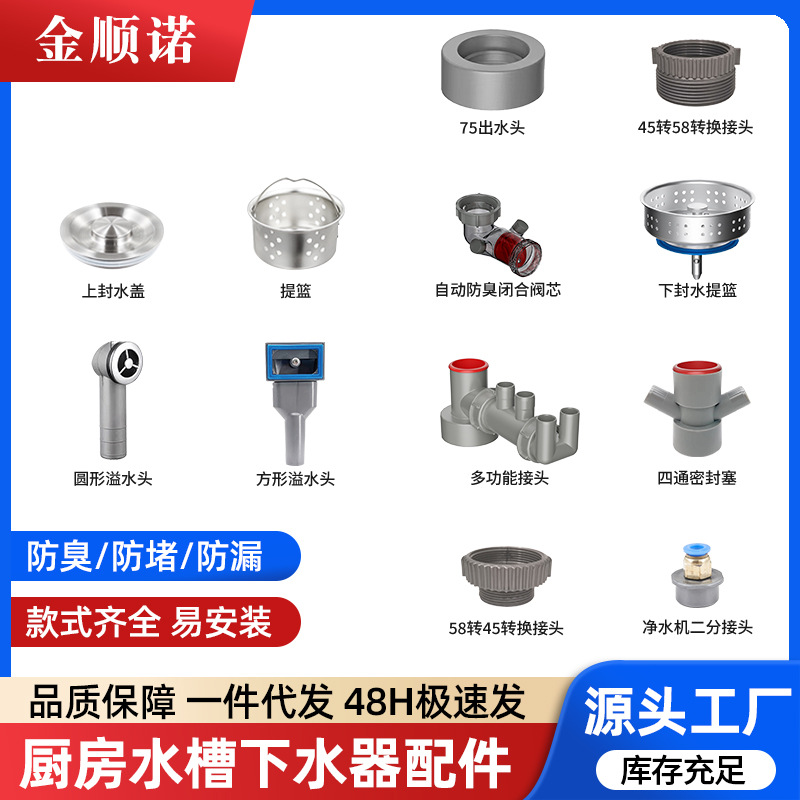 厨房下水管下水三通下水器配件管管件洗菜盆排水管洗手盆防返臭