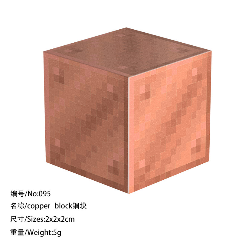 Медной блок 095