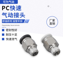 ���ܽ�ͷPC����������ͷPC4-M5ֱͨ���������ܿ��PC8-01�����