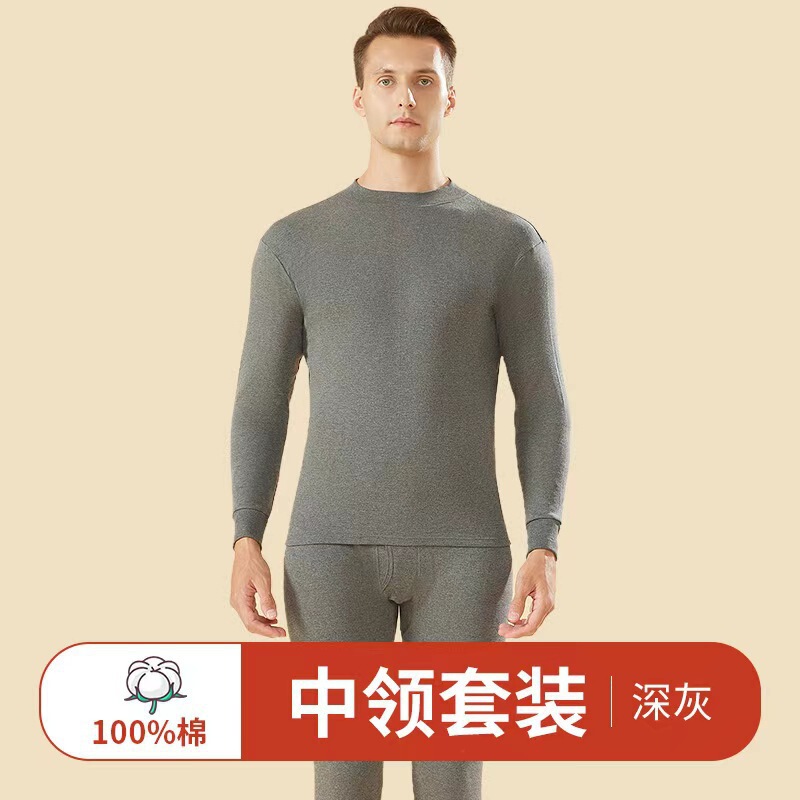100%纯棉保暖内衣男士女士薄款打底全棉毛衫秋衣秋裤套装超市|undefined