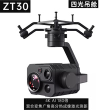 SIYI˼��ZT30�Ĺ��œ 4K AI 180���׃���V�Ǹ߷֟���񼤹�y��