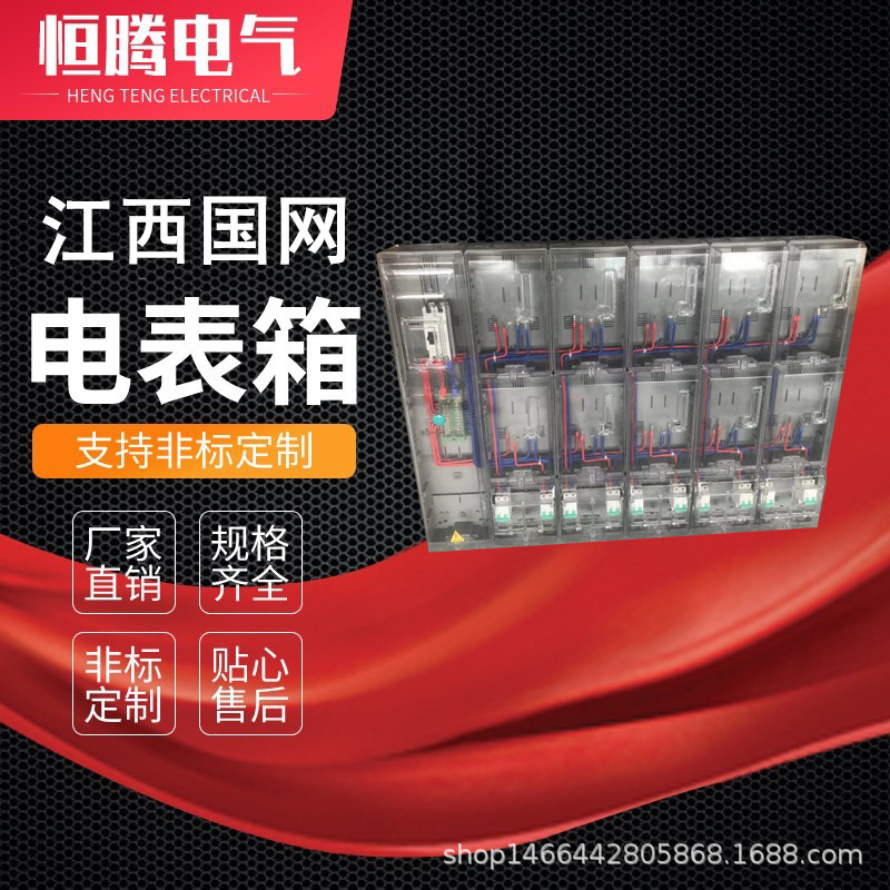 江西国网表箱 户外挂壁表箱 APS PC 聚碳酸酯 塑钢透明电力