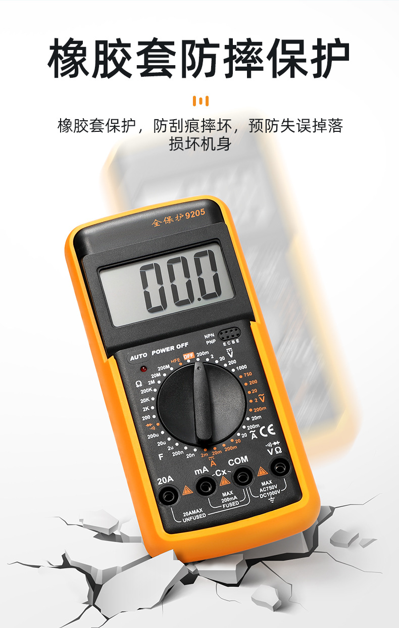 伏瑞欧万用表_13