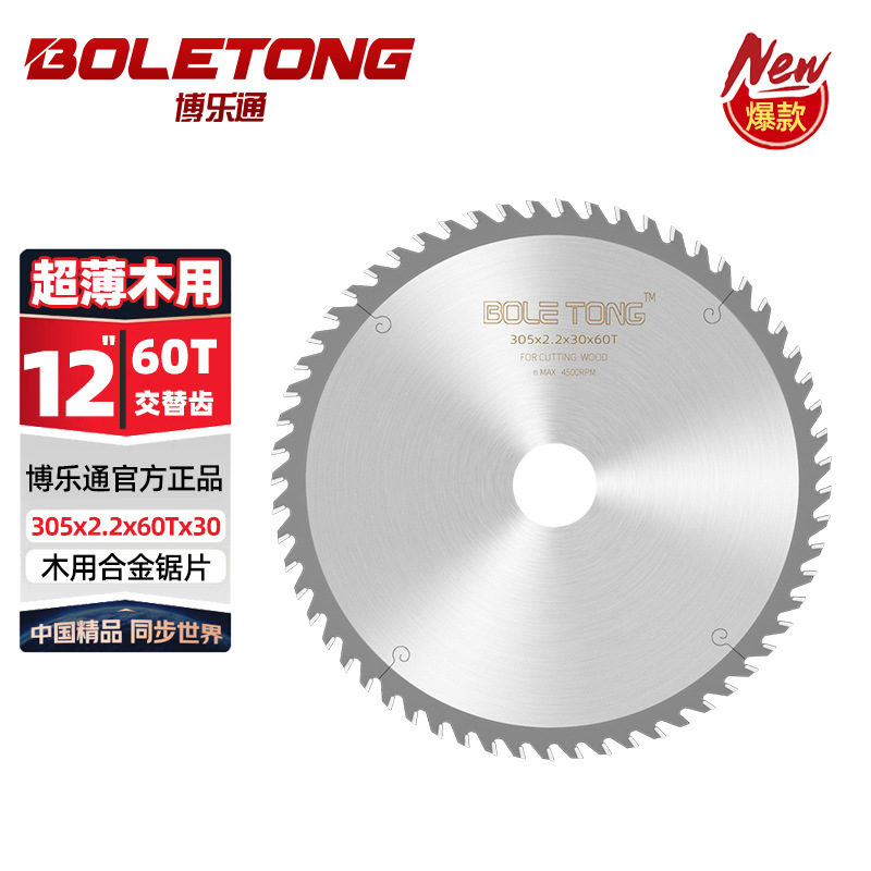 BolaTong hoja de sierra de aleación de madera ultrafina de grado industrial de madera roja hoja de corte de marco de bambú 140 / 160 dientes especiales