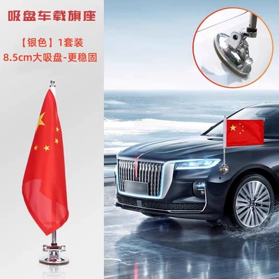 Suction Cup Magnetic Car-Mounted Five-Star Other Automotive Exterior Supplies - suction-cup-model-silver-suction-cup-with-flag-flagpole-1-pack