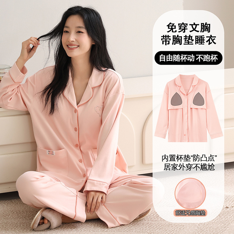 Pajamas with Chest Pads, Soft Long-Sleeved Cardigan, Lapel, Knitted Cotton, Breathable, Solid Color, Loose-Fitting Home Clothes for Women, Spring and Autumn