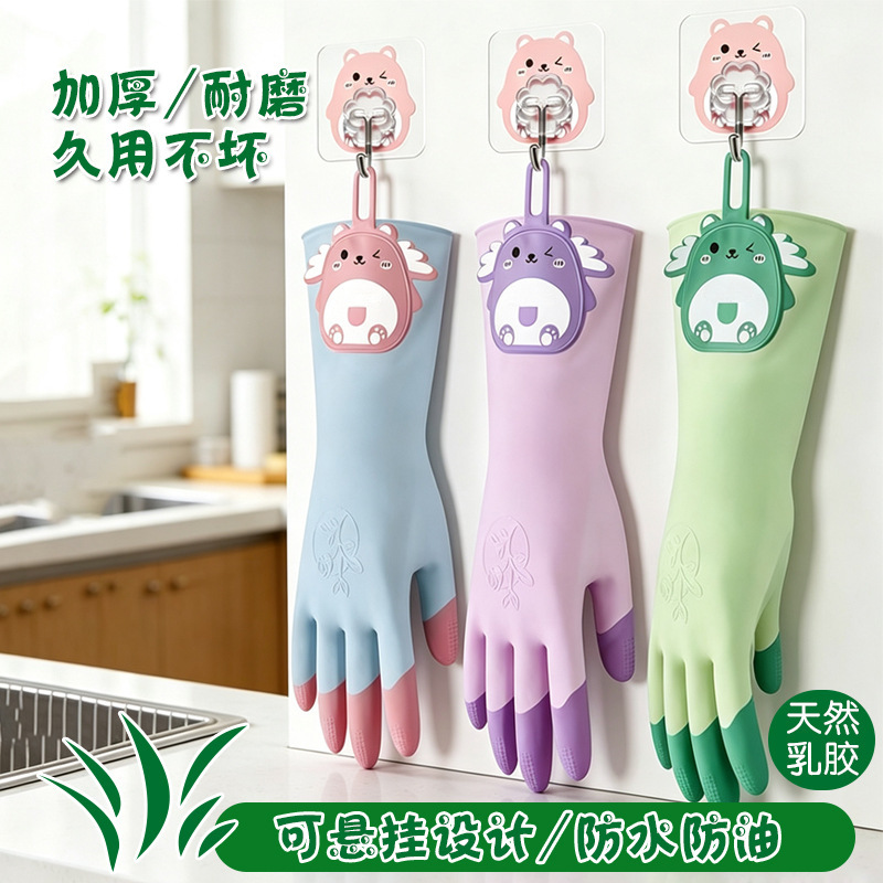 Food-grade latex dishwashing gloves, durable, comfortable, non-slip, can be hung, suitable for kitchen cleaning, laundry, and household chores