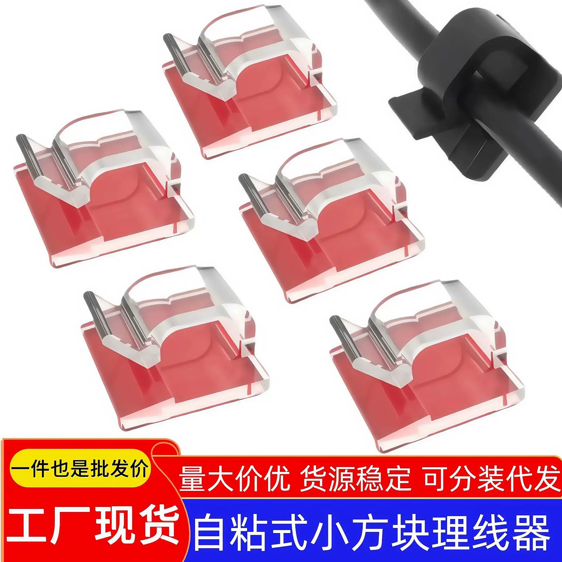 XK001布线扣电线固定器自粘式行车记录仪线夹线卡R型排线布线卡扣