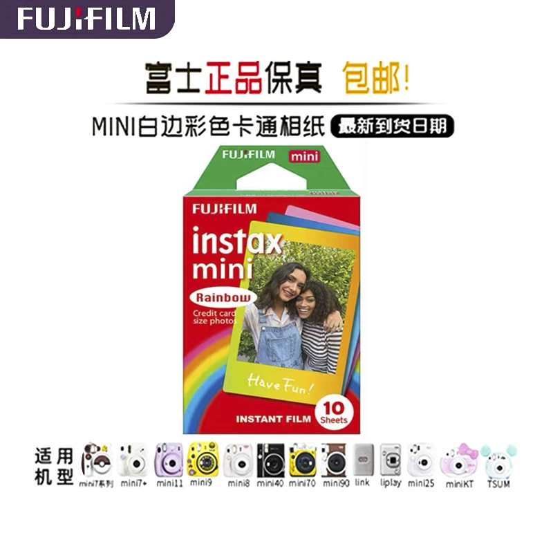 Фужи Shooting MINI7C/8/9/25/90/11 Белая граница бумаги 20 штук фотоподставки бумага бумага оптовая
