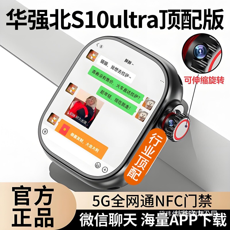 【2025 New Honeycomb Edition】Huaqiangbei S10 Watch Top Version S9 Smartwatch with Card Slot Wholesale