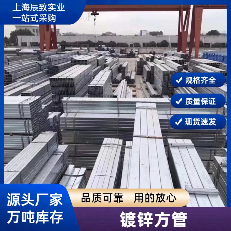 现货供应 焊接镀锌方管 无缝方矩管 厚壁方矩形管钢带管规格齐全