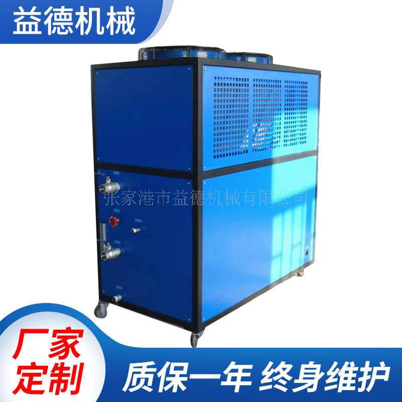 长期生产供应塑料机械吹膜机用冷水机 造粒机用冷水机