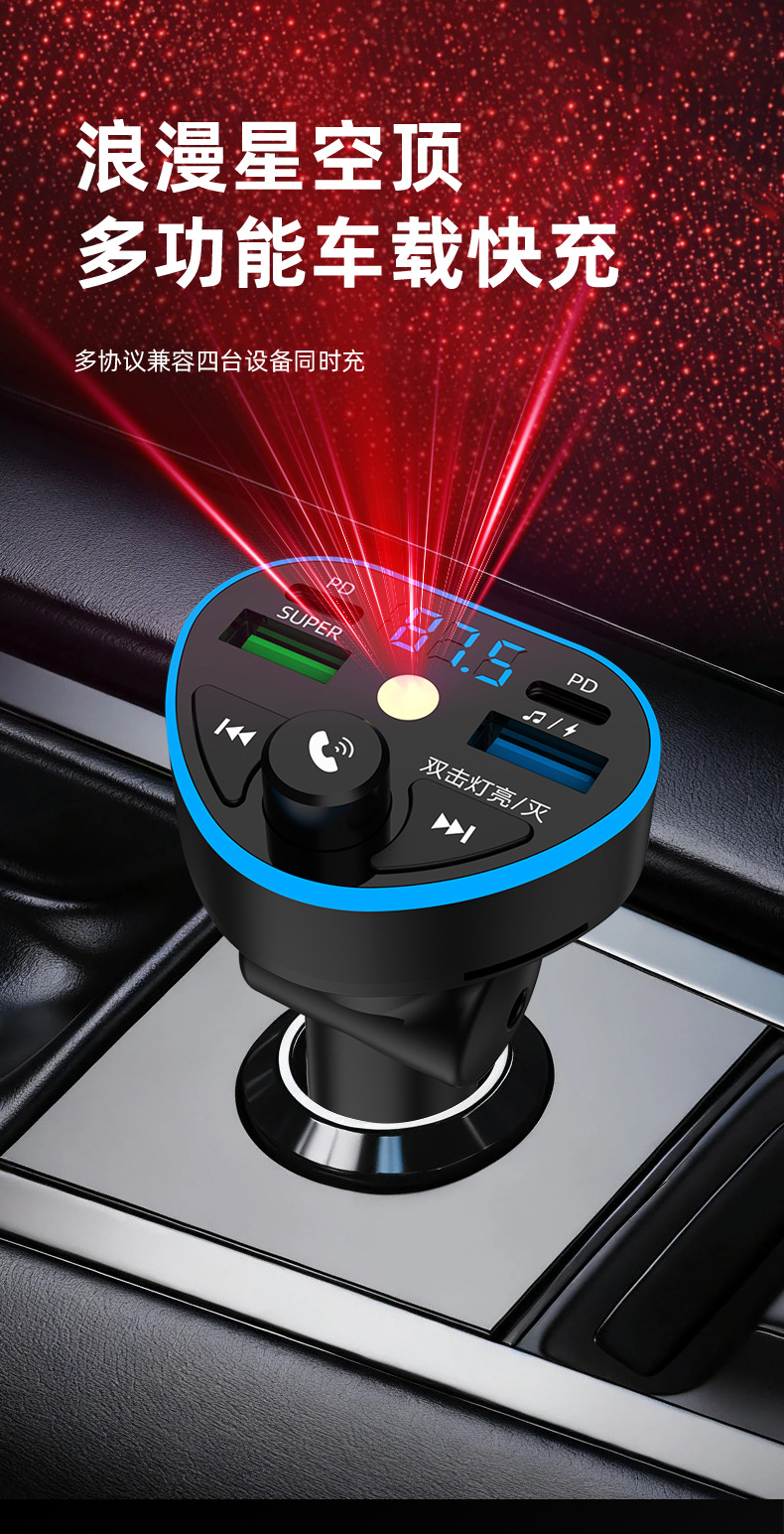 Cross-Border Car Charger Super Fast Charging Bluetooth Receiver Mp3 Hd Music Player Mobile Phone Flash Charging