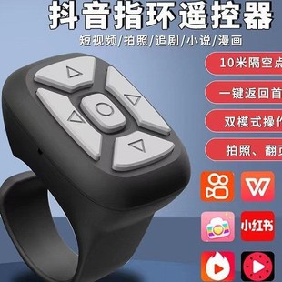 Cross-Border Popular Portable Mobile Phone Bluetooth Ring Remote Control for Short Videos, Tiktok Likes, Page Turning, and Wireless Selfie Device
