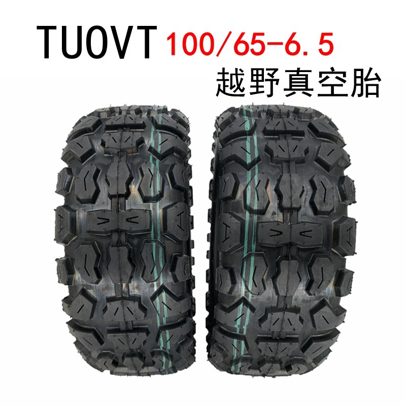 电动滑板车轮胎100/65-6.5真空胎TUOVT越野轮胎充气轮胎