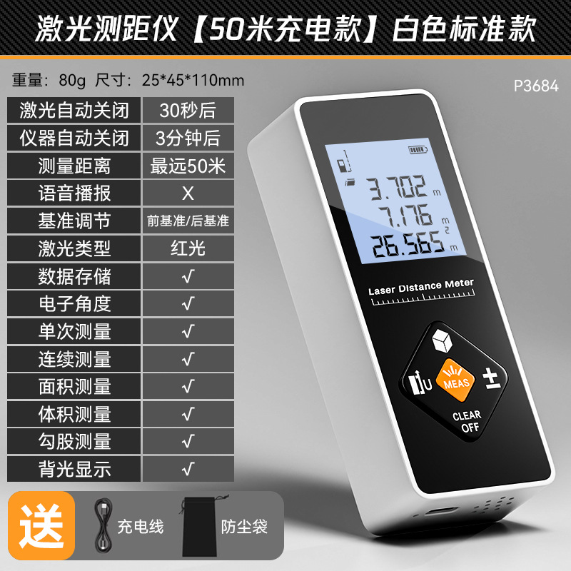 Medidor de sala tres en uno de grado industrial Telémetro láser Carga de alta precisión Telémetro láser de luz verde de mano