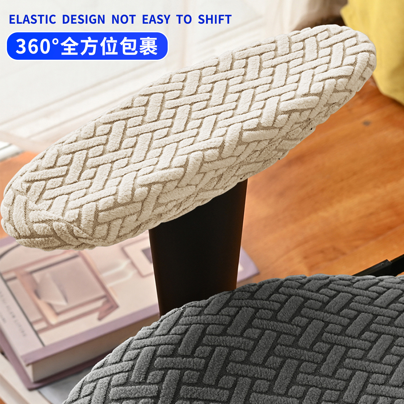 Jacquard transfronterizo en forma de T estriado de color, cubierta de silla de deporte elástica general a prueba de polvo, cubierta de silla de juego de Internet