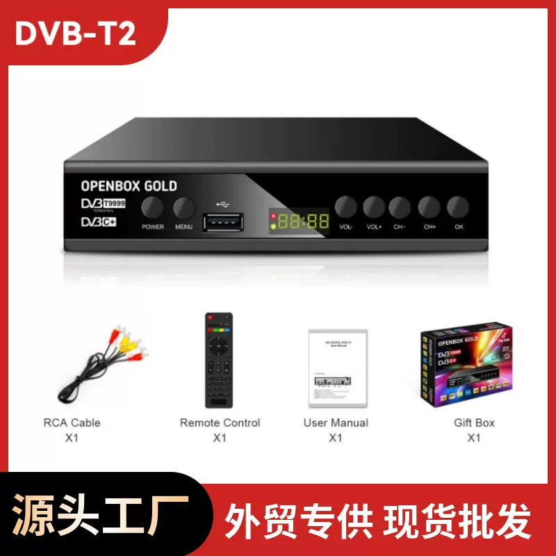 高清数字电视机顶盒支持WIFI H.264外贸出口DVB-T2接收器跨境