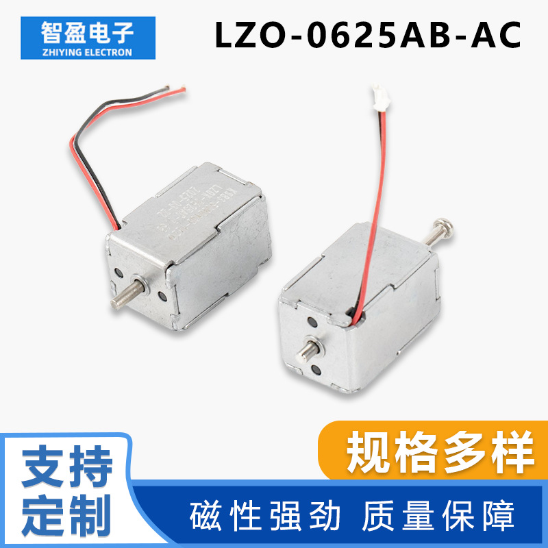LZO-0625AB-AC断路器电磁铁智能推拉开关型电磁铁断路器配件定制