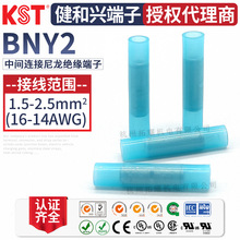 KST������BNY2�м����Ӷ���PA66����ȫ��Ե��ͭ���� UL REACH��֤