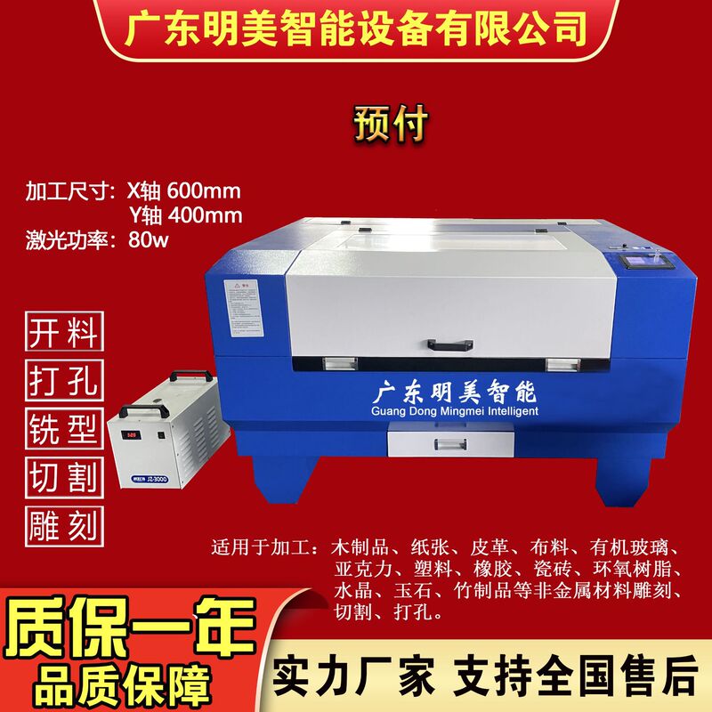 小型レーザー彫刻機4060全自動アクリル切断機diy木造工芸品レーザー切断機|undefined