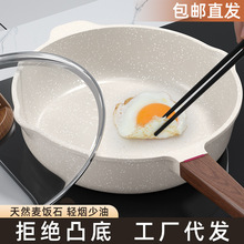 麦饭石不粘锅家用牛排煎锅煎蛋煎饼油炸电磁炉煤气灶专用锅平底锅